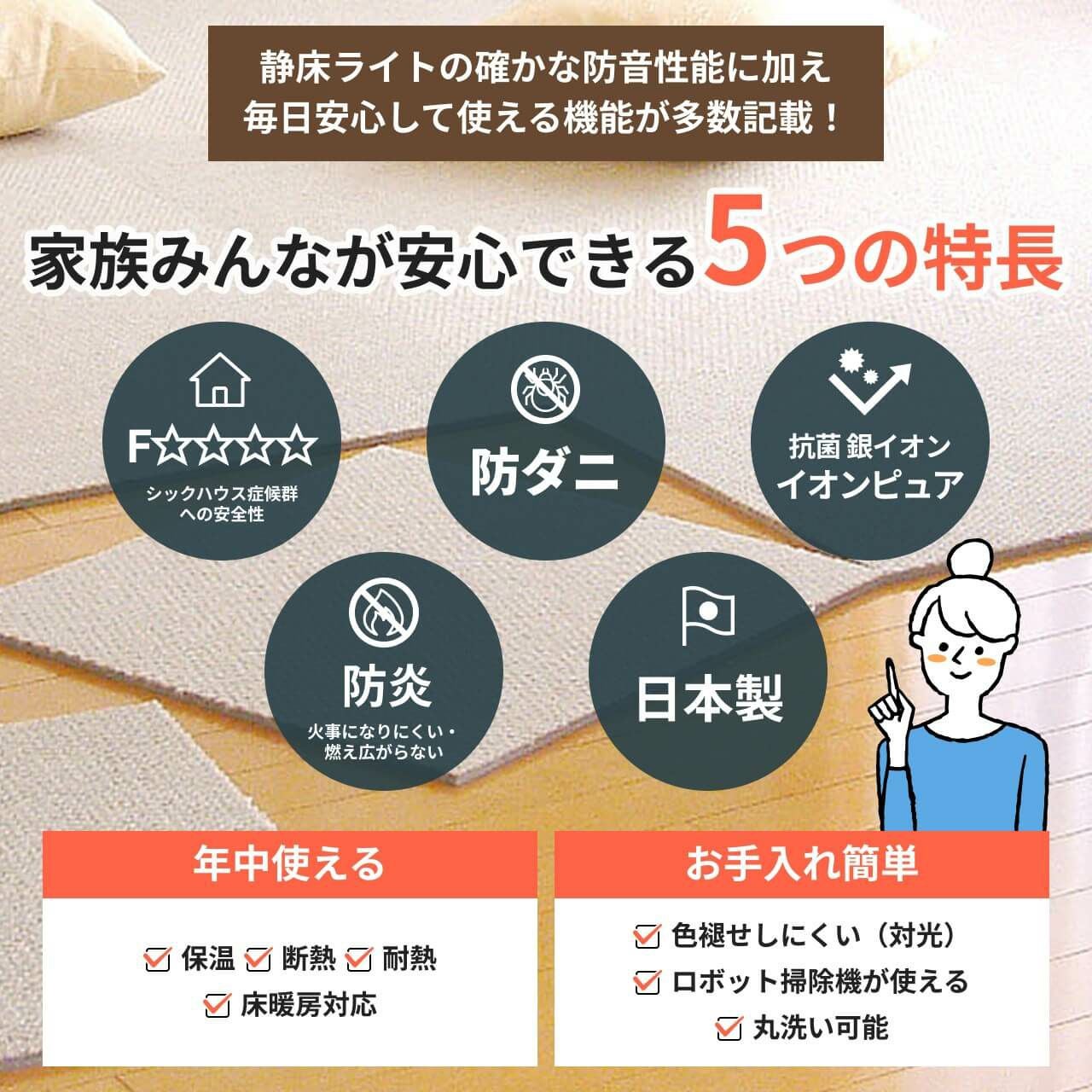 静床ライト　40枚+α　丸洗い可能　防音　50×50センチ 防音タイルカーペット「静床ライト」40枚セット販売(50cm×50cm) | 家具