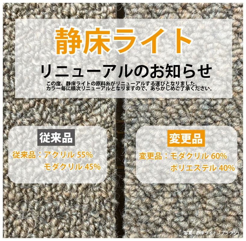 防音タイルカーペット 静床ライト まとめ買い 60枚 | 防音専門ピアリビング