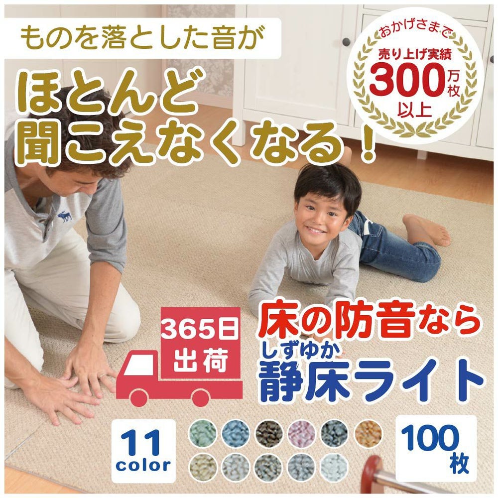 静床ライト まとめ買い 100枚-メイン画像