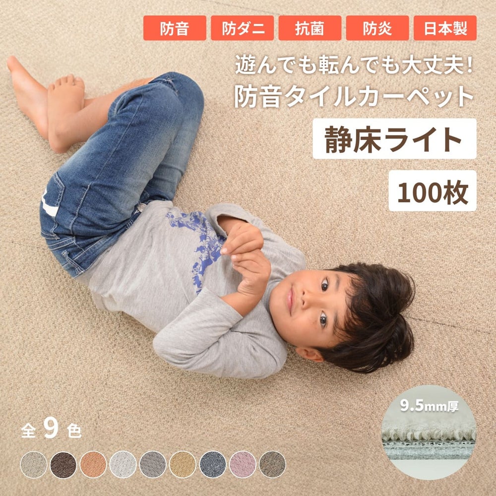 静床ライト まとめ買い 100枚-メイン画像