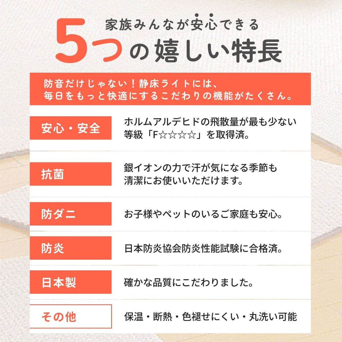 静床ライト まとめ買い 100枚-設置方法