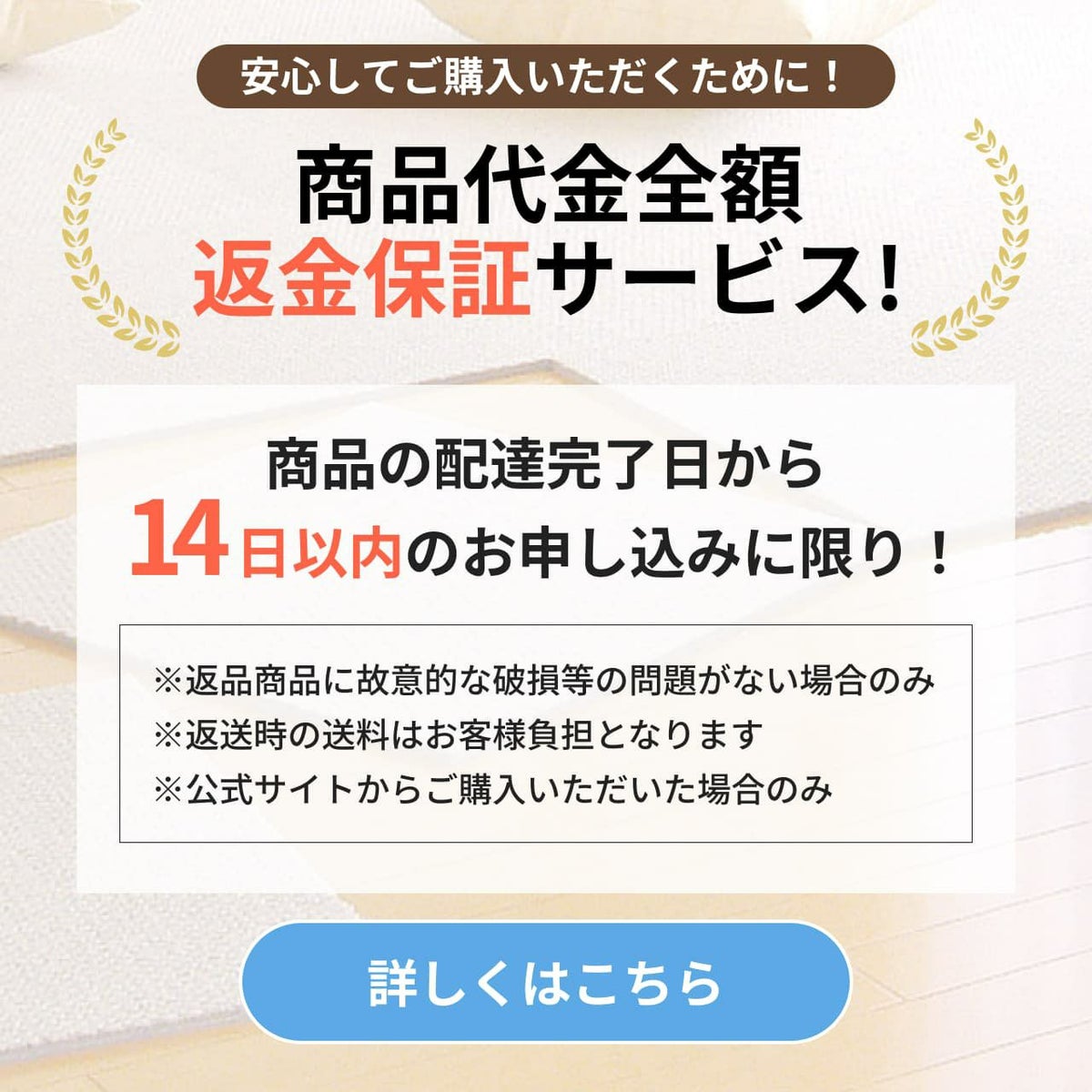 静床ライト まとめ買い 100枚-設置イメージ4