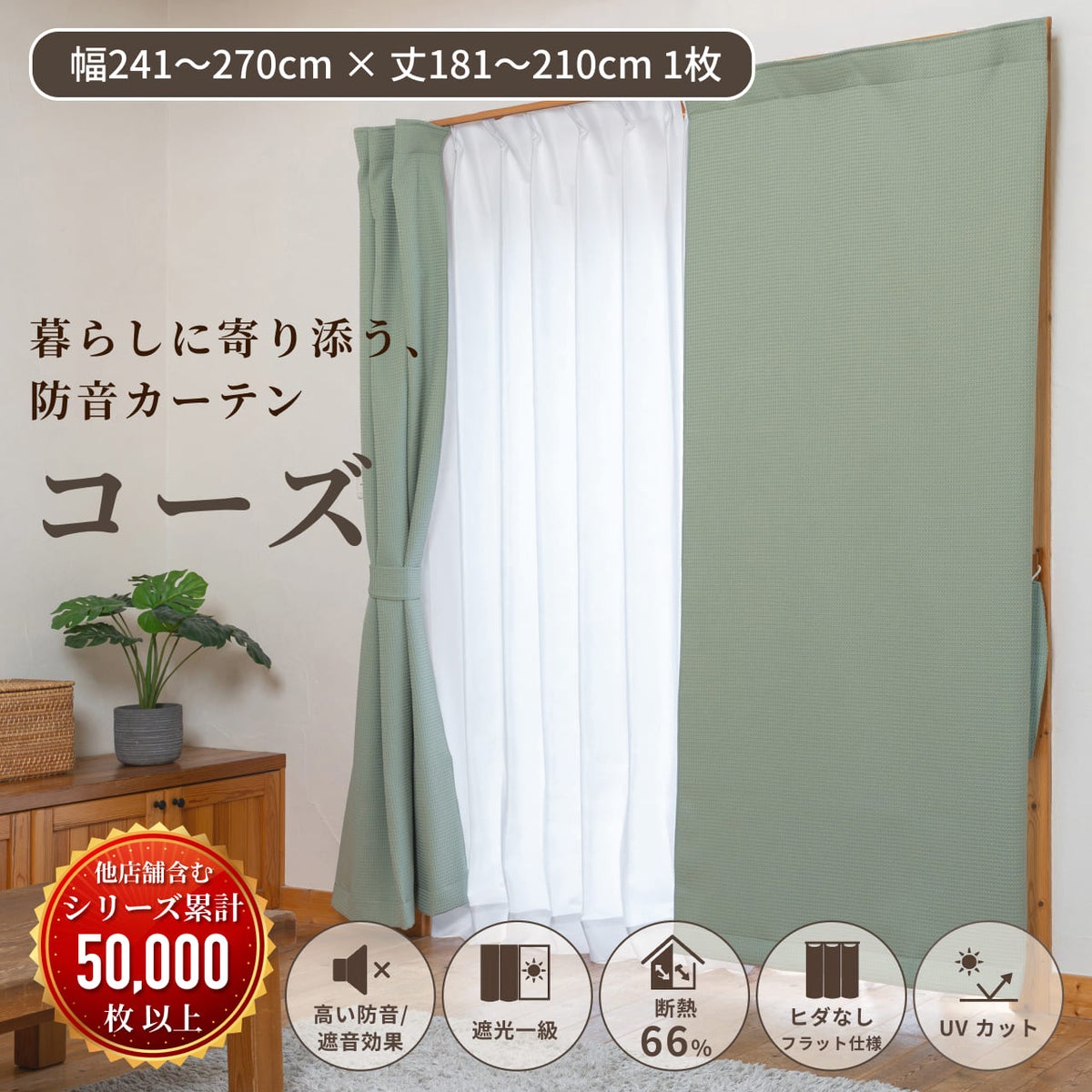 コーズのサムネ画像