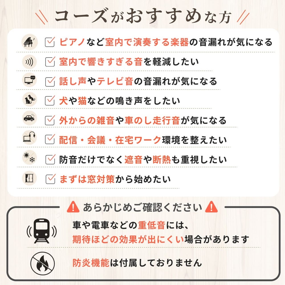 コーズについて