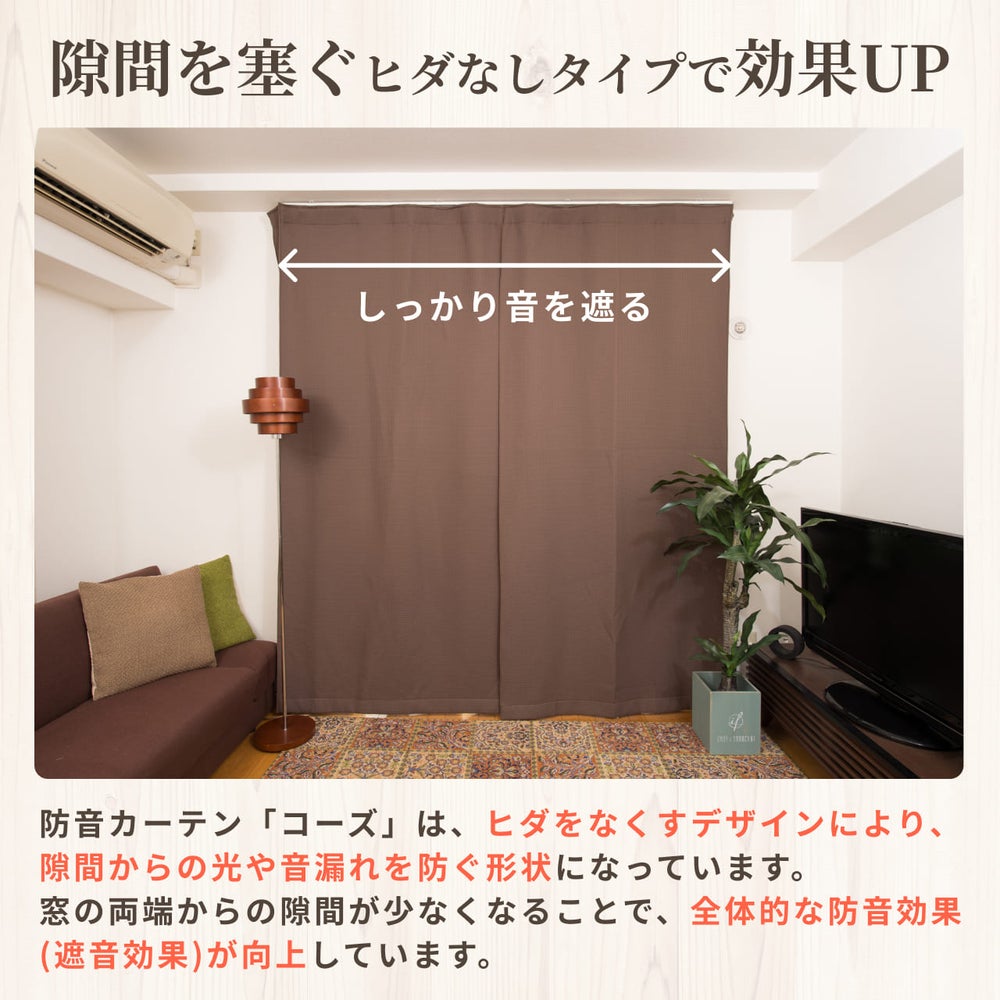 コーズについて