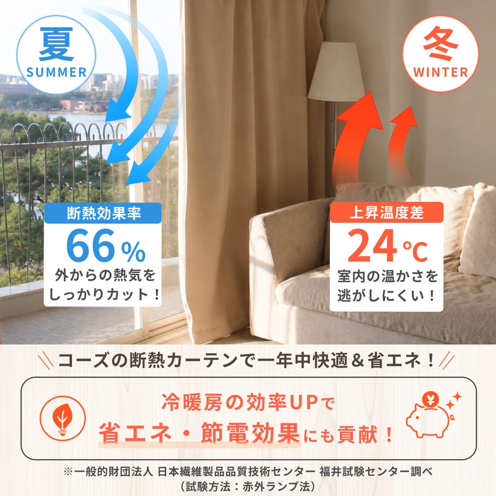 コーズのカラー