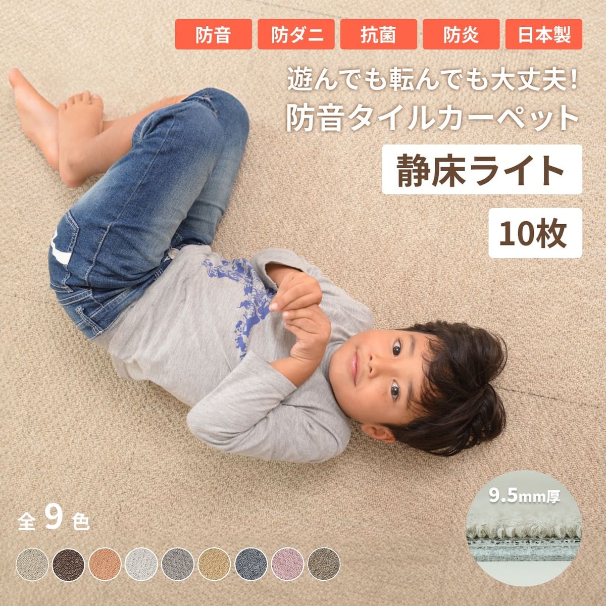 静床ライトのサムネ画像