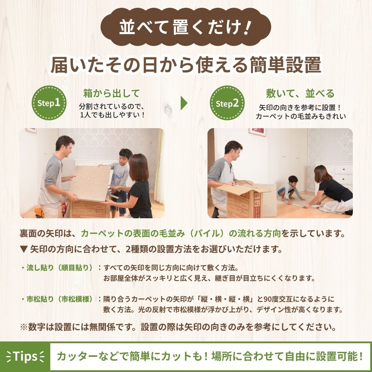 静床ライトのカラー