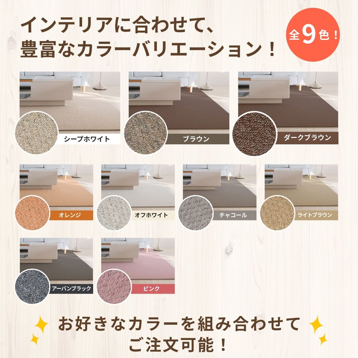 静床ライトの色