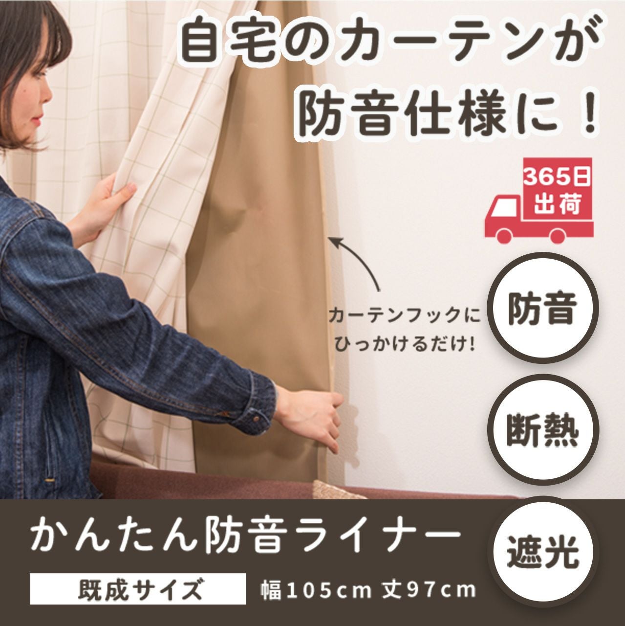 かんたん防音ライナー 幅105cm×丈127cm 1枚 | 防音専門ピアリビング
