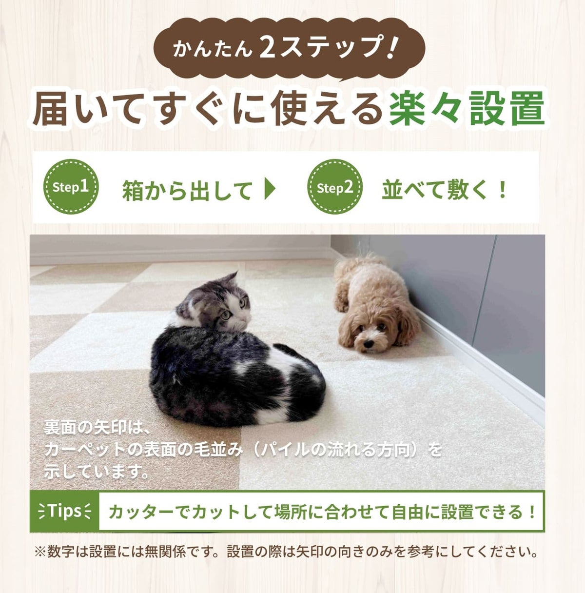静床プレミアでニオイも音もカット！家族もペットの過ごしやすい部屋へ