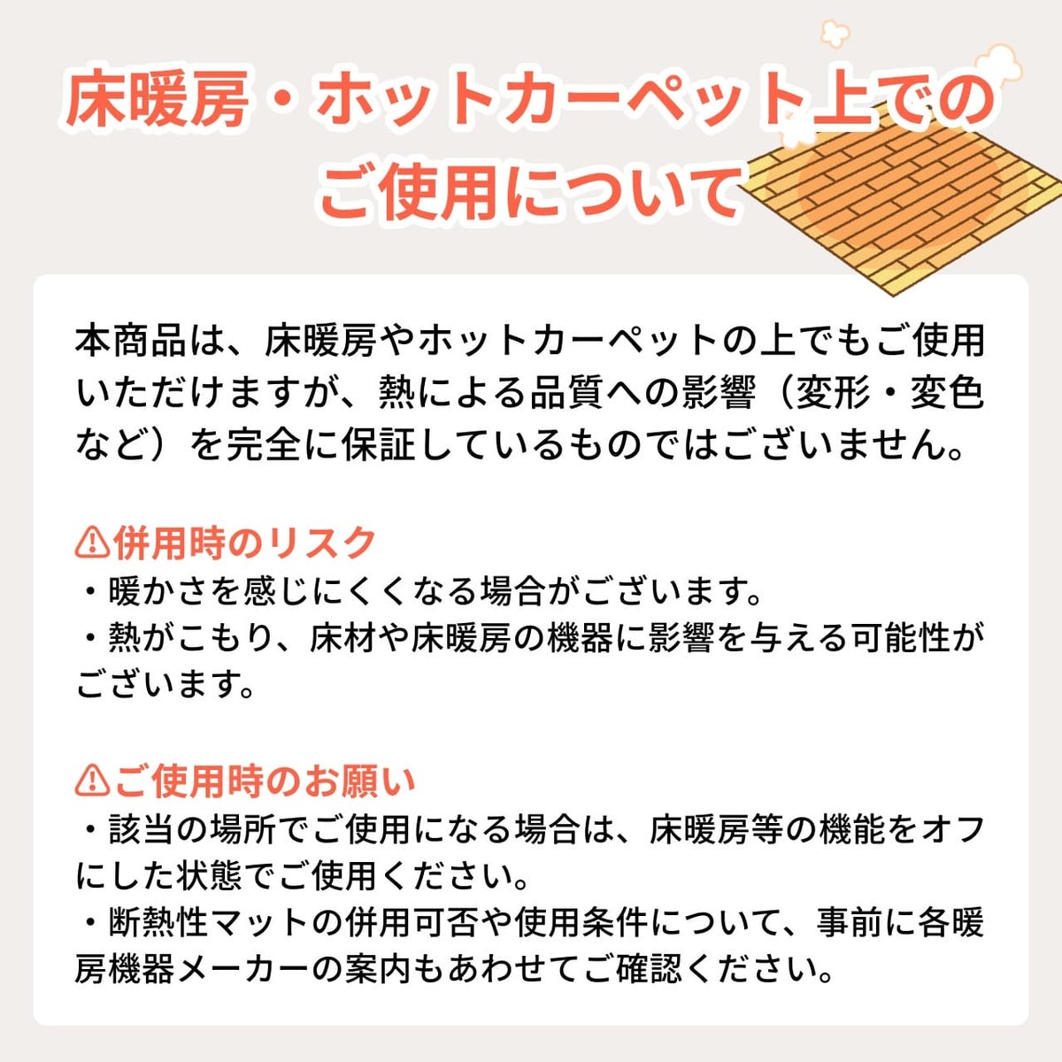 マロンブラウンの設置イメージ