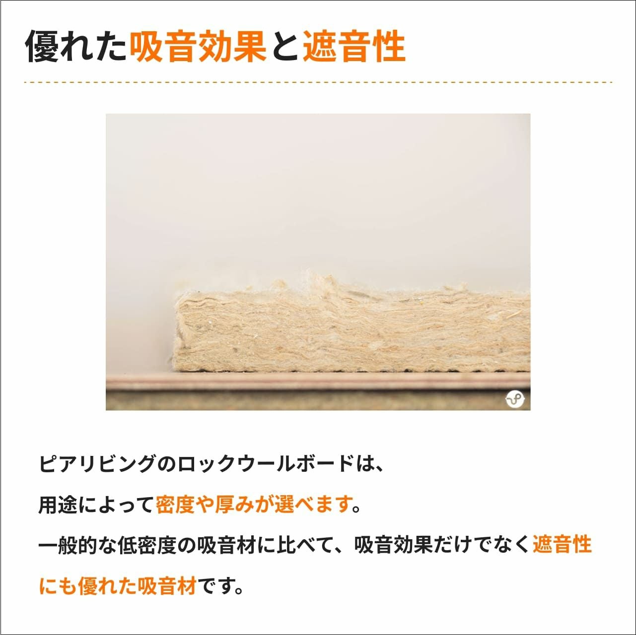 ロックウールボード 密度80kg/m3 片面クロス貼り 605mm×910mm 厚さ50mm