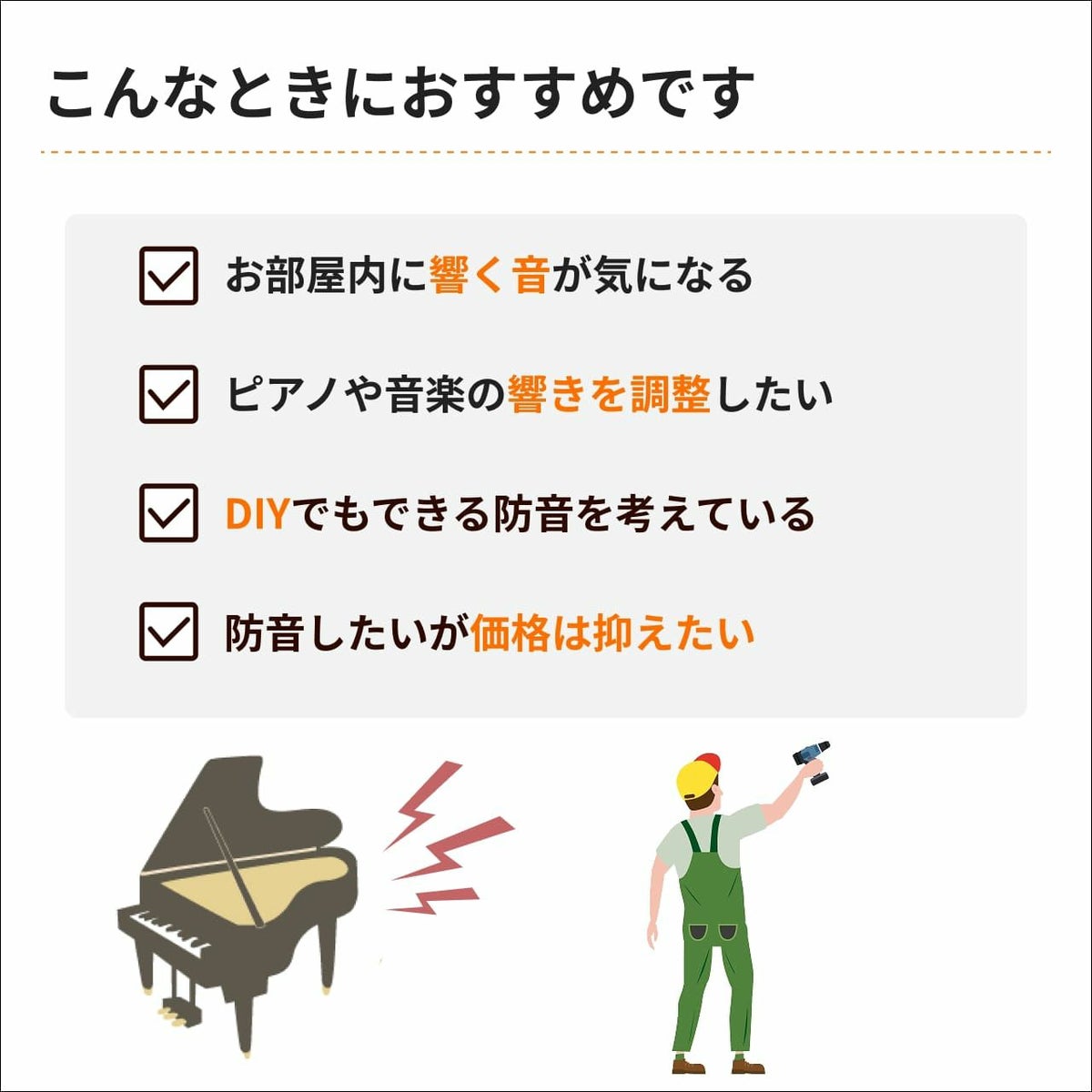 こんな用途で使えます