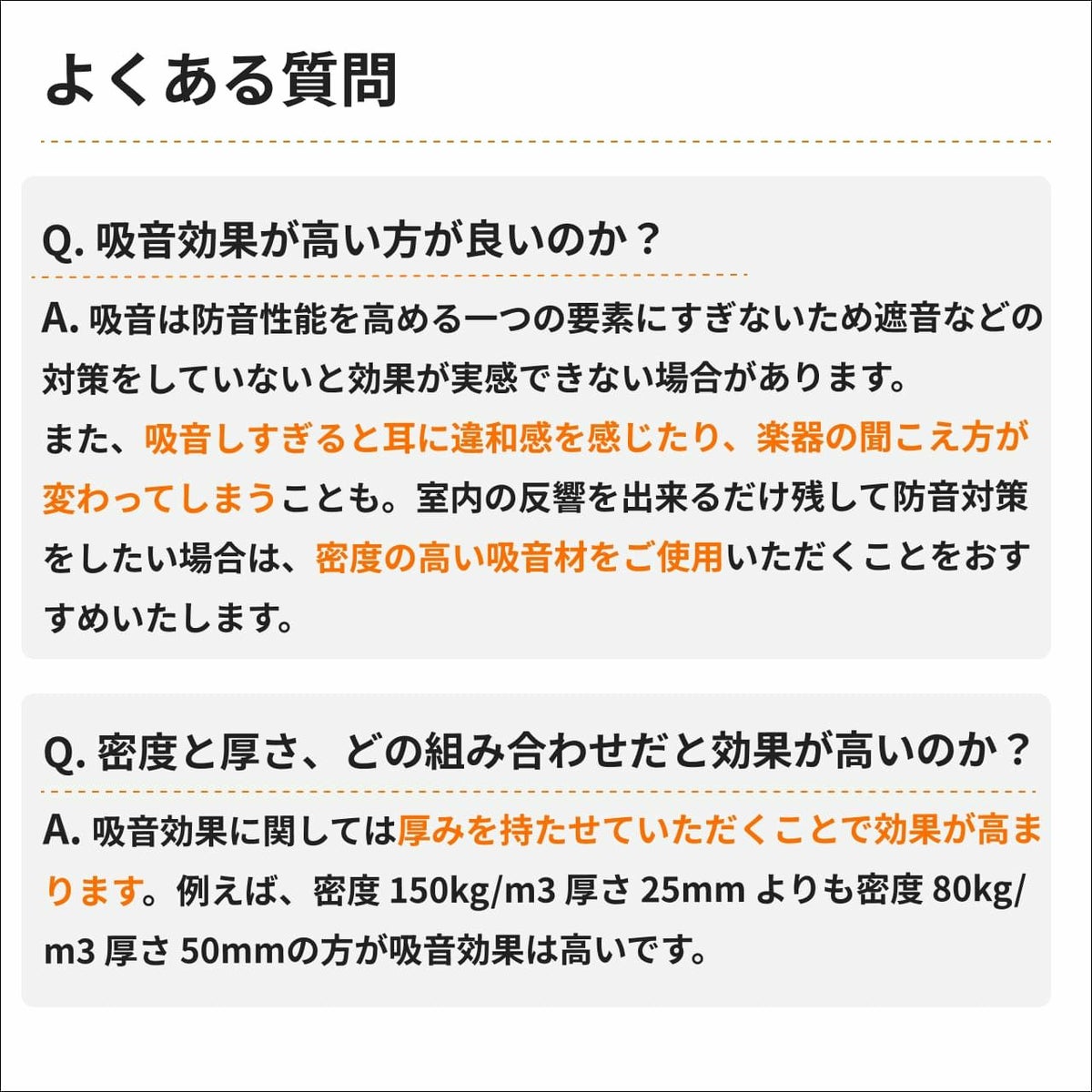 ロックウールボードについて