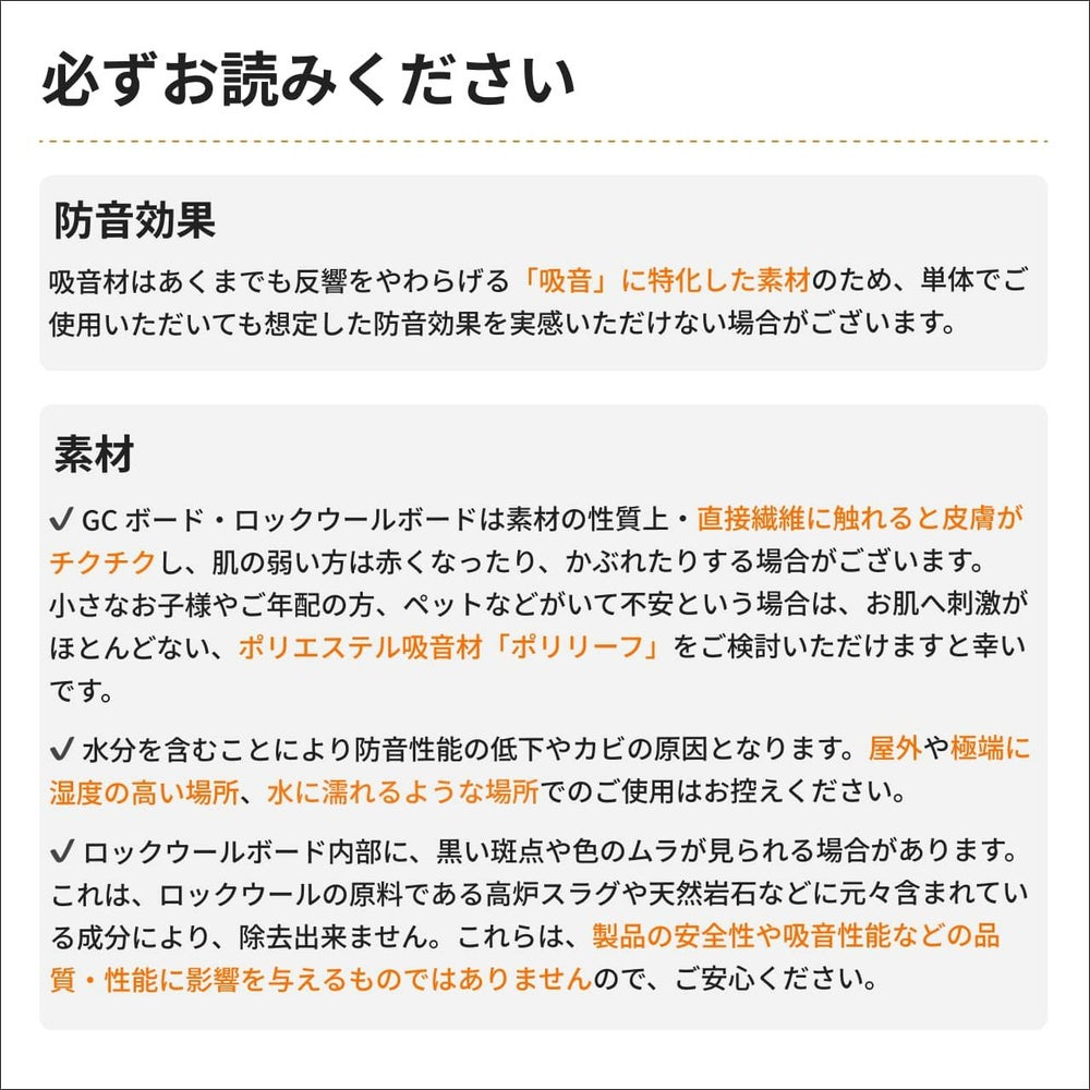 吸音材とは