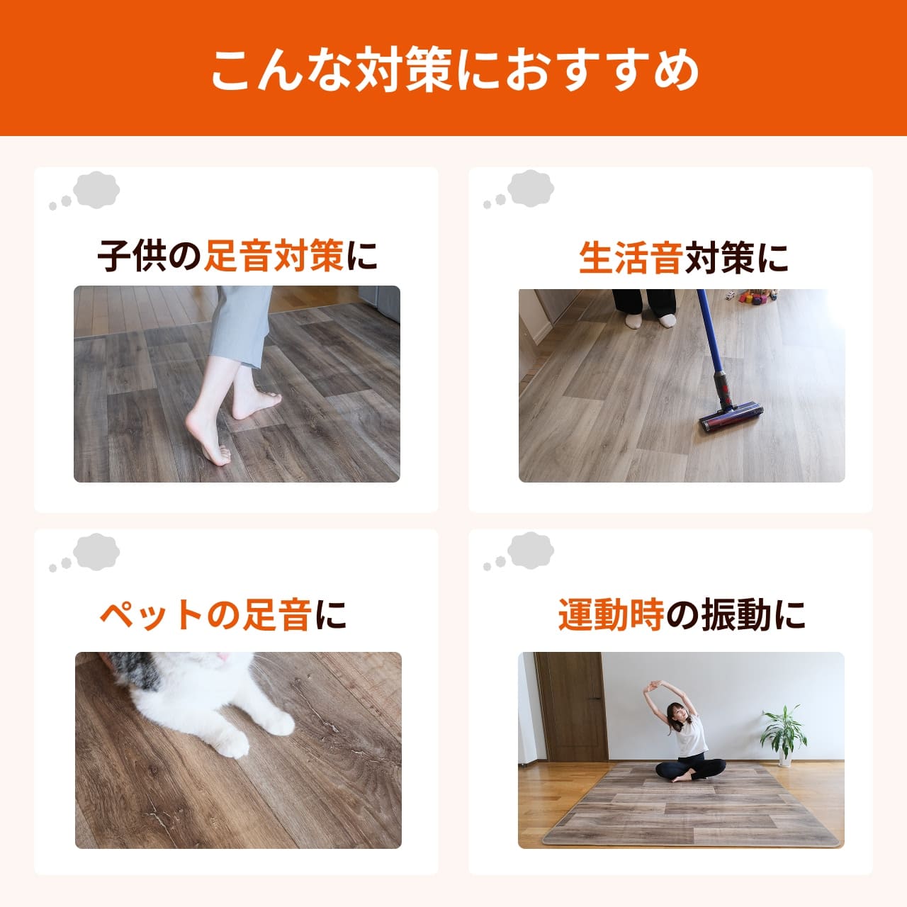 快適防音マットウッド 70cm×160cm | 防音専門ピアリビング