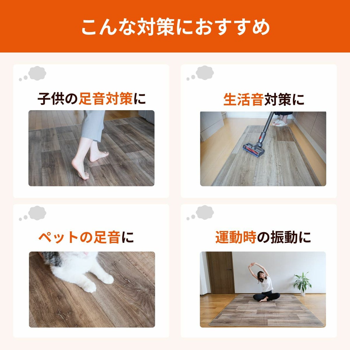 快適防音マットウッド 70cm×160cm-02