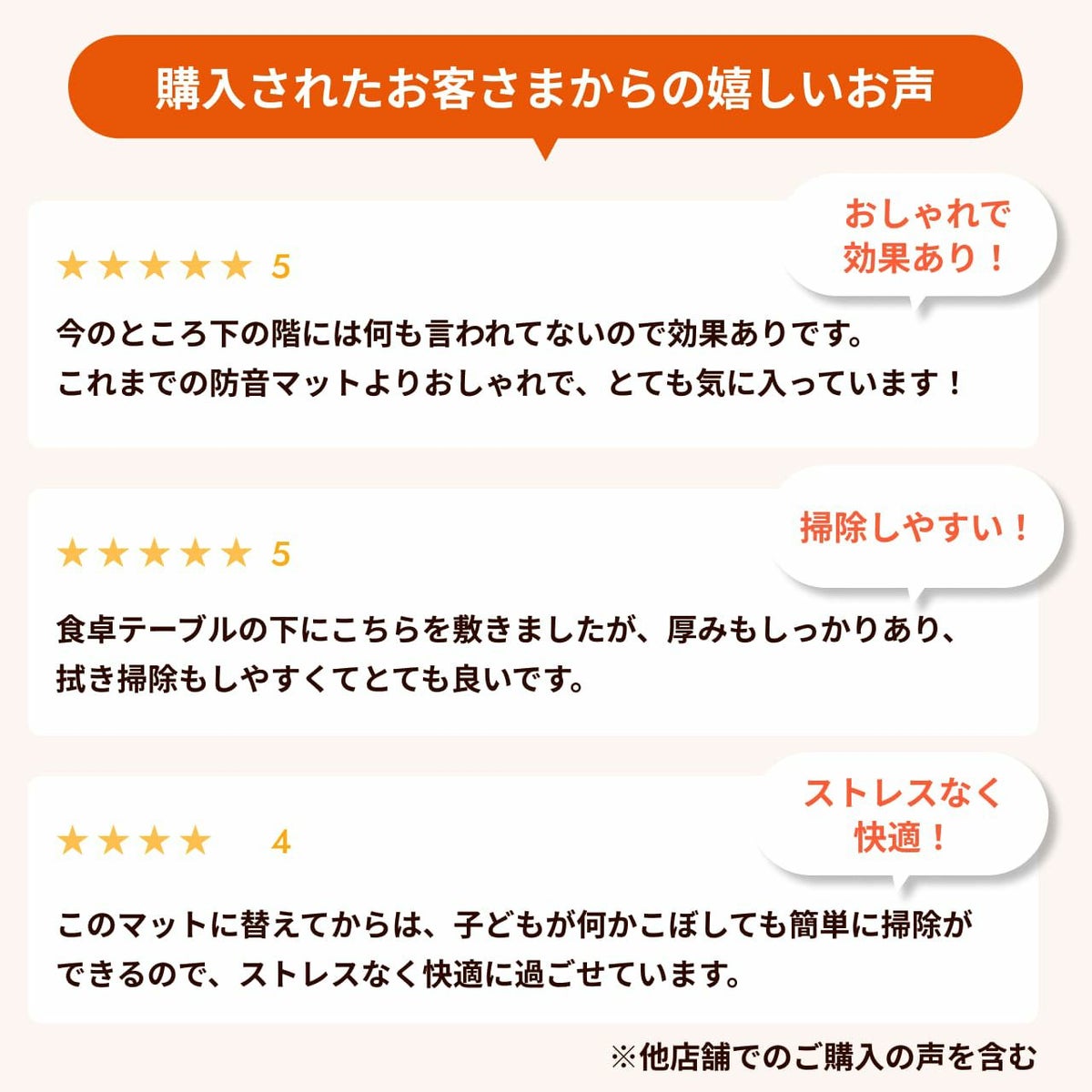 ご購入いただいたお客様からの嬉しいお声