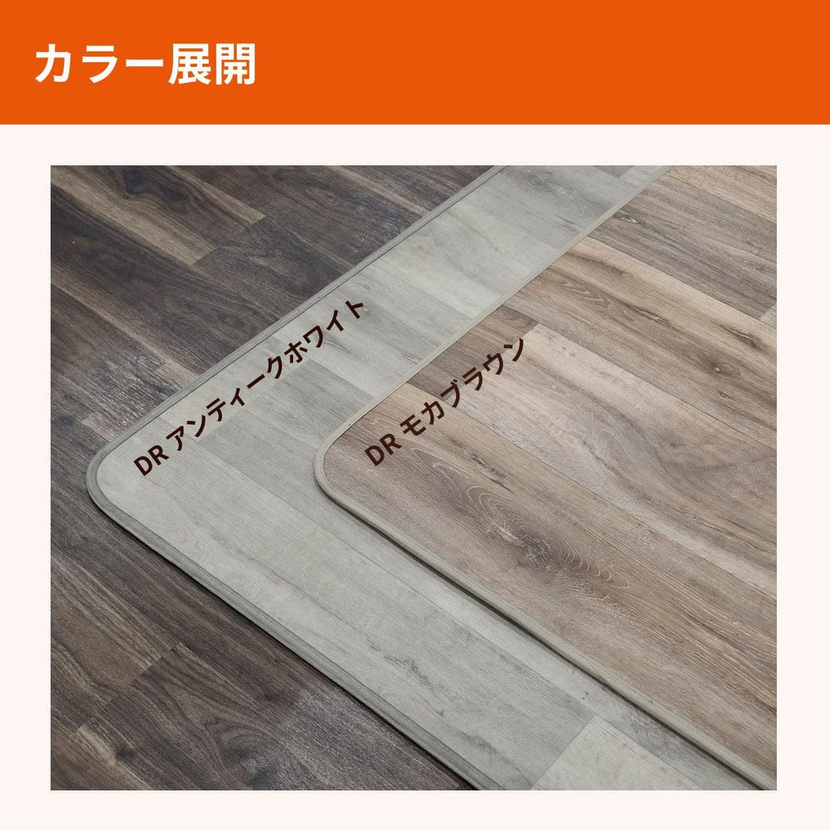 快適防音マットウッド 70cm×160cm-11