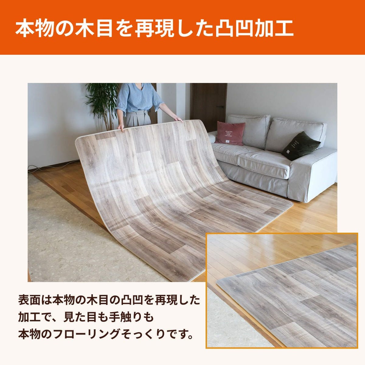 快適防音マットウッド 190cm×240cm-08