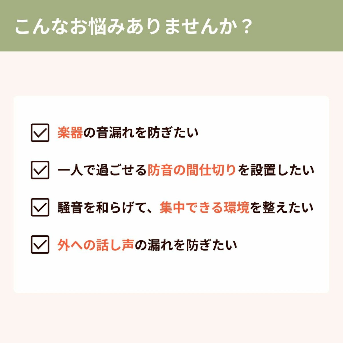 こんなお悩みありますか