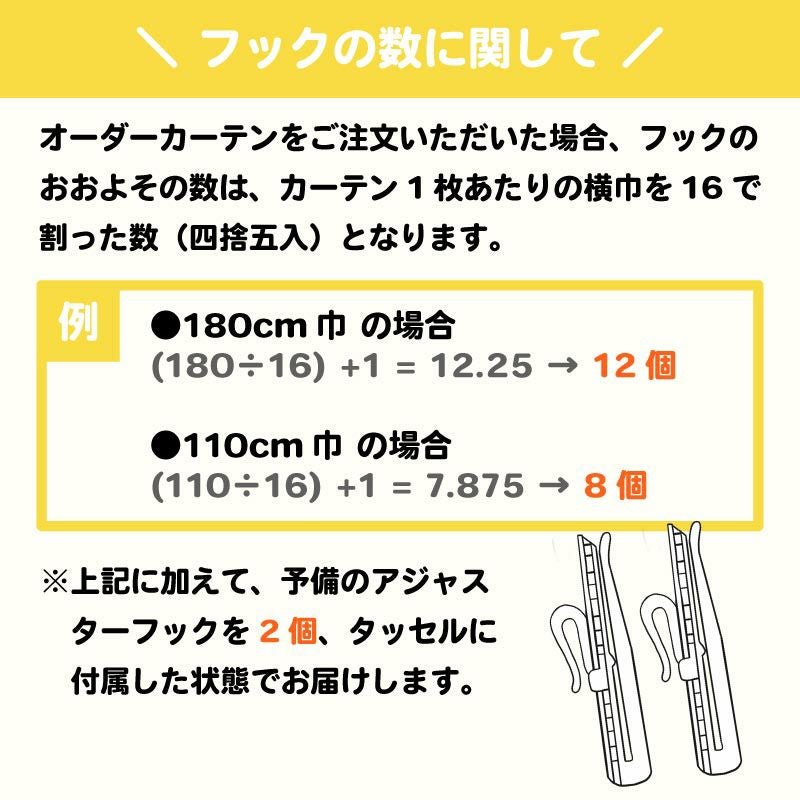 コーズ両面タイプ イージーオーダー 幅71-110cm 丈181-210cm | 防音