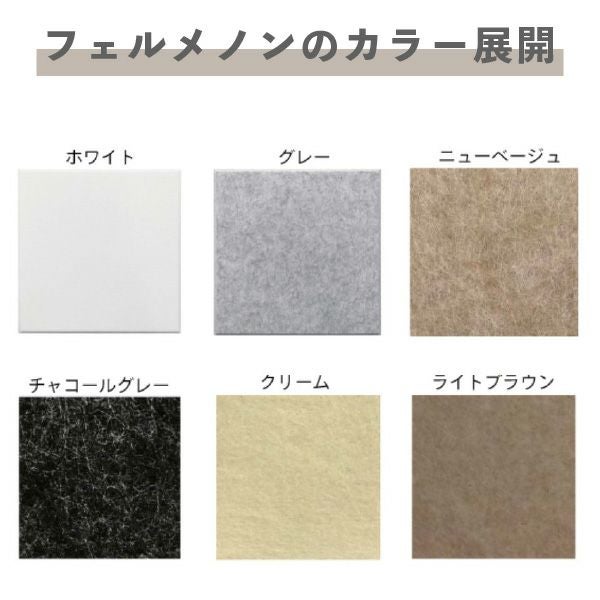 フェルメノンのカラー