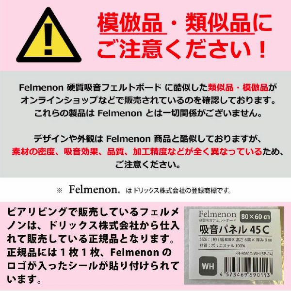 注意事項