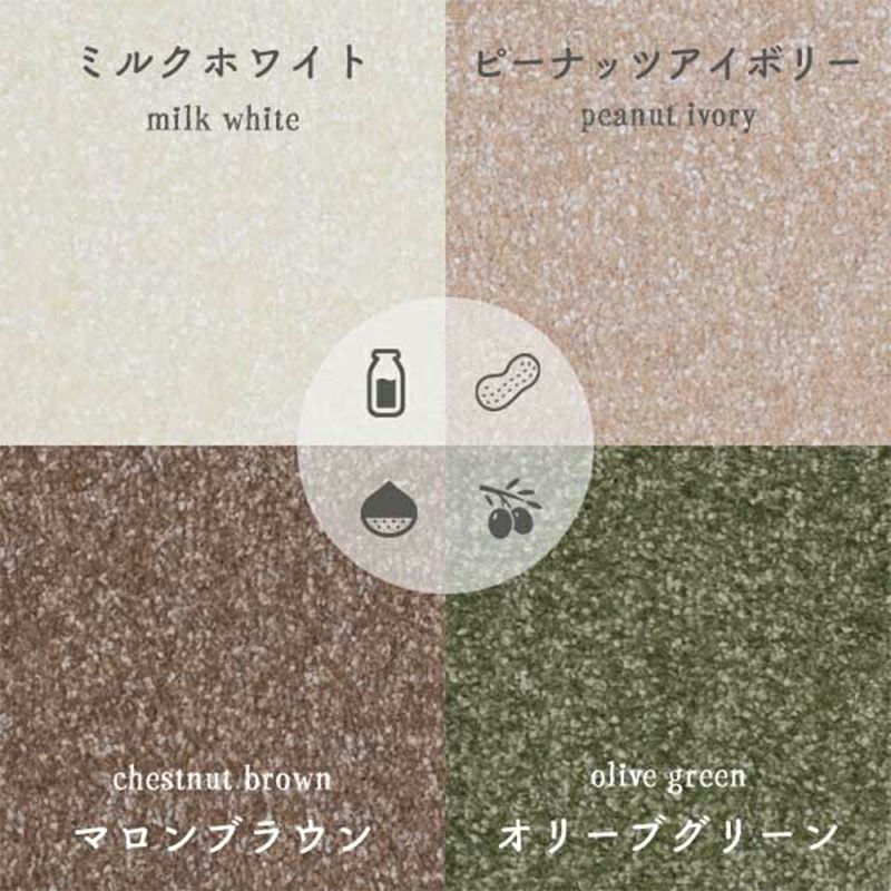 静床プレミアのカラー