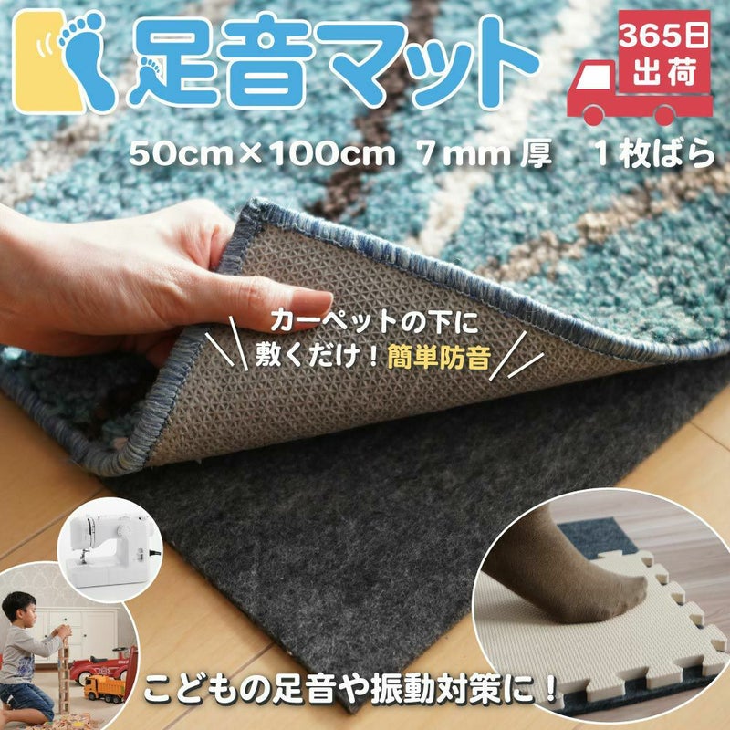 足音マット 敷くだけ簡単 高性能防音マット 防音シート【公式】