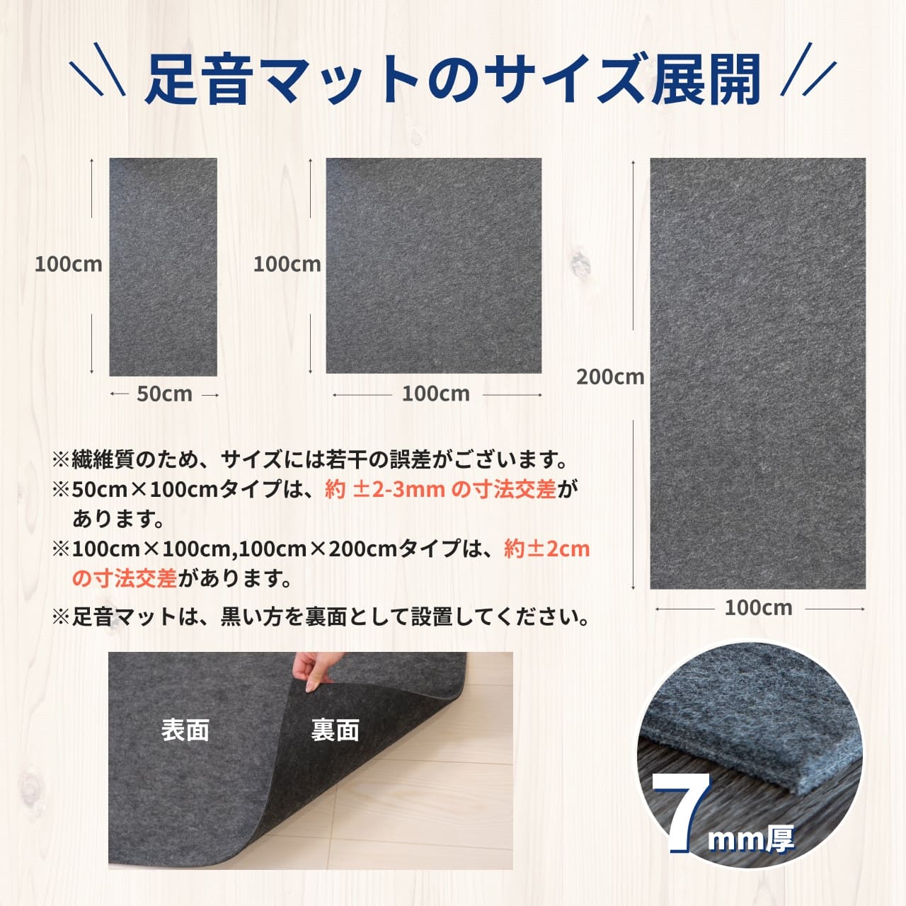 足音マット 厚さ7mm 50cm×100cm 1枚ばら | 防音専門ピアリビング