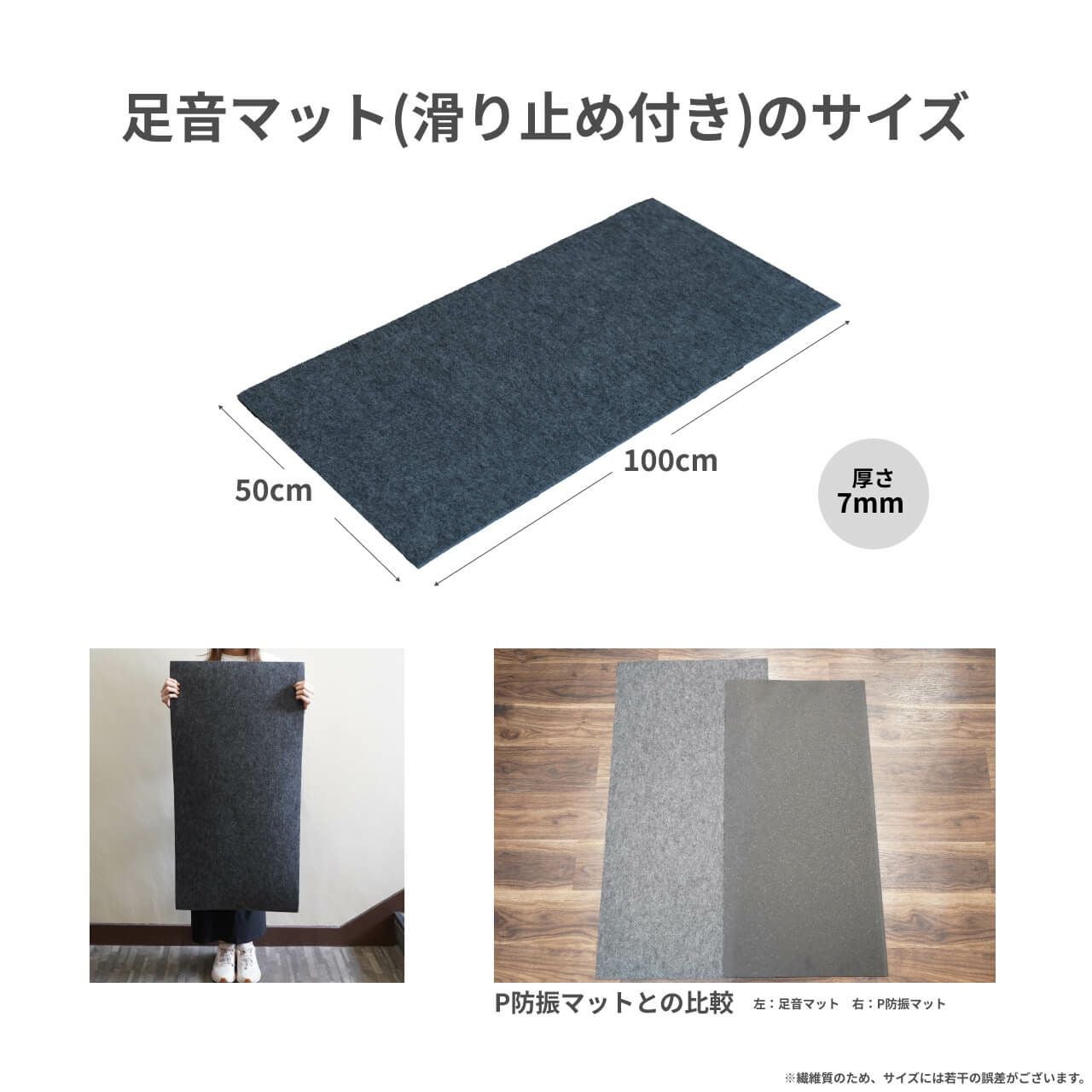 足音マット 厚さ7mm 50cm×100cm 1枚ばら | 防音専門ピアリビング