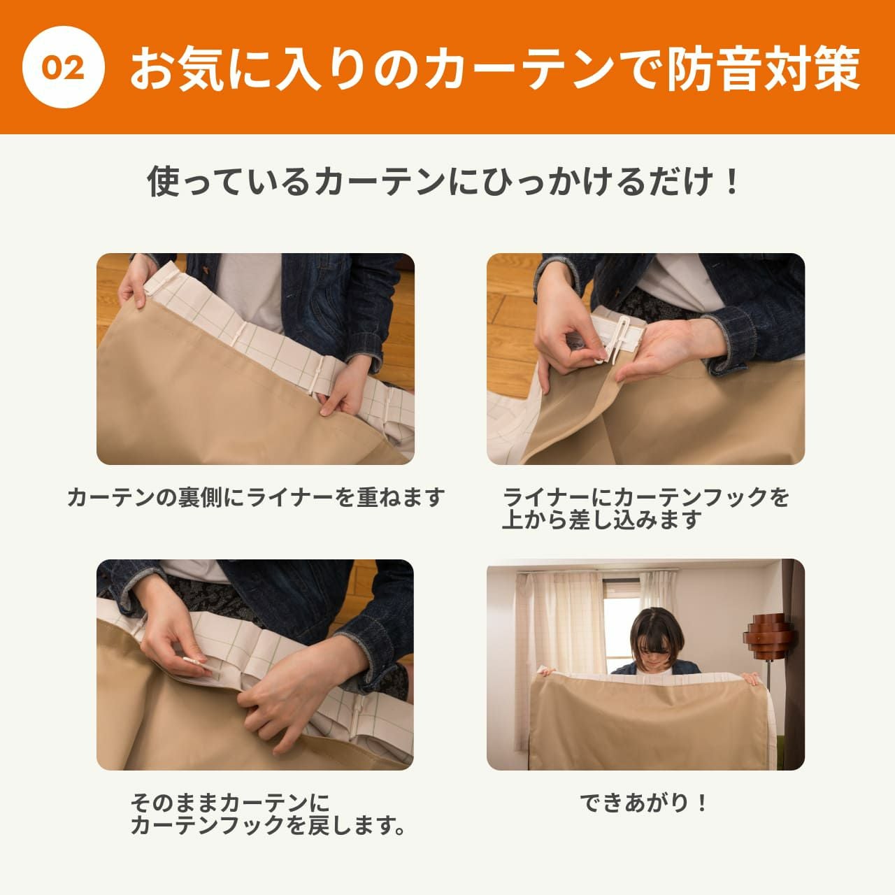 かんたん防音ライナー イージーオーダー 幅-110cm 丈181-210cm | 防音