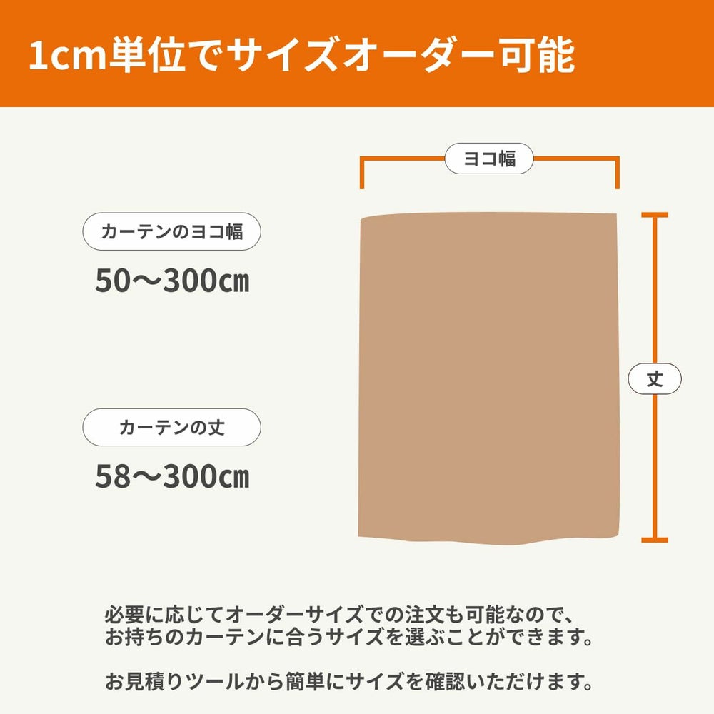 かんたん防音ライナーのサイズ