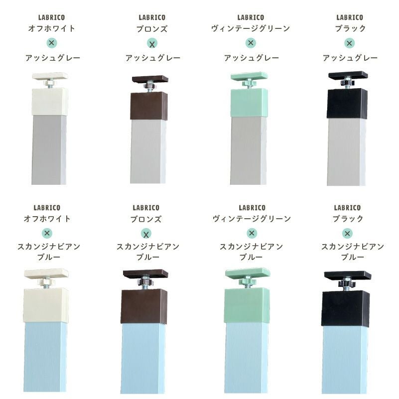 つっぱり木材セットのカラー