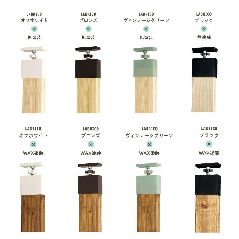 つっぱり木材セット ラブリコ付き 高さ2496-2695mmまで 3本セット