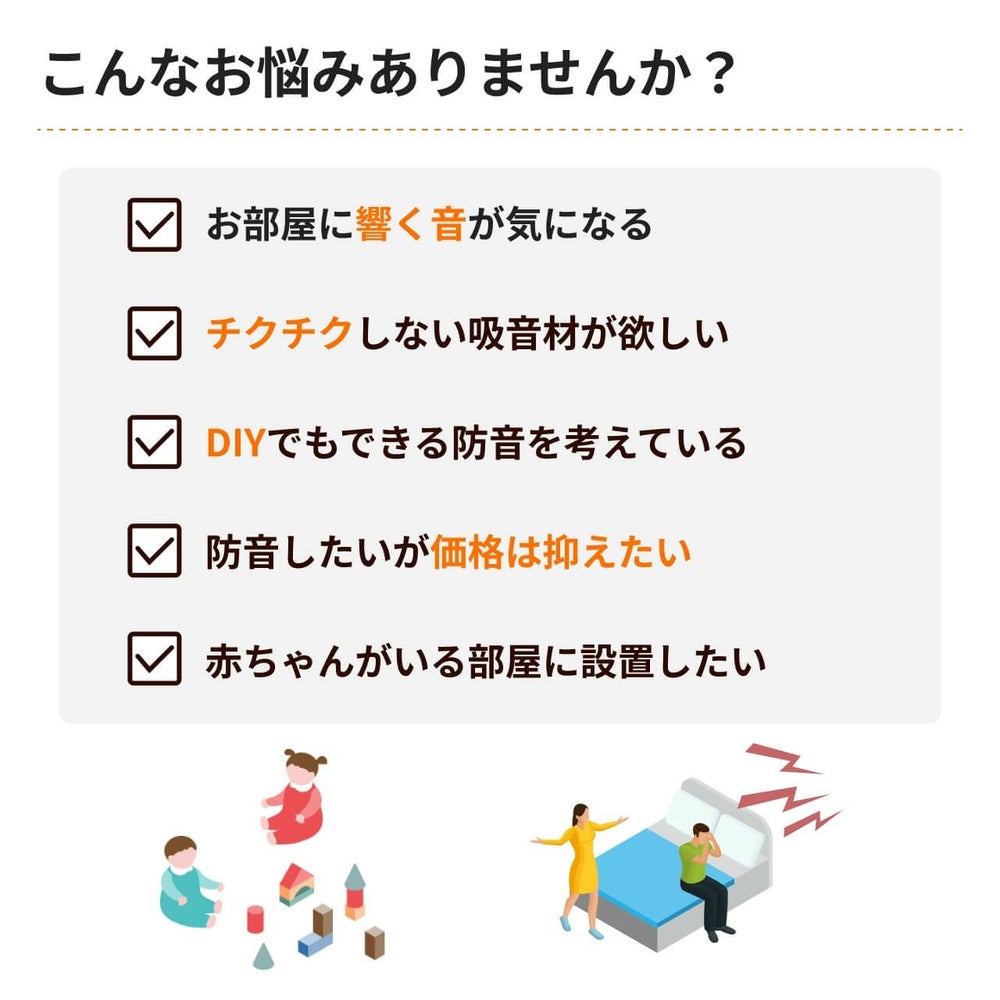 こんな悩みありますか