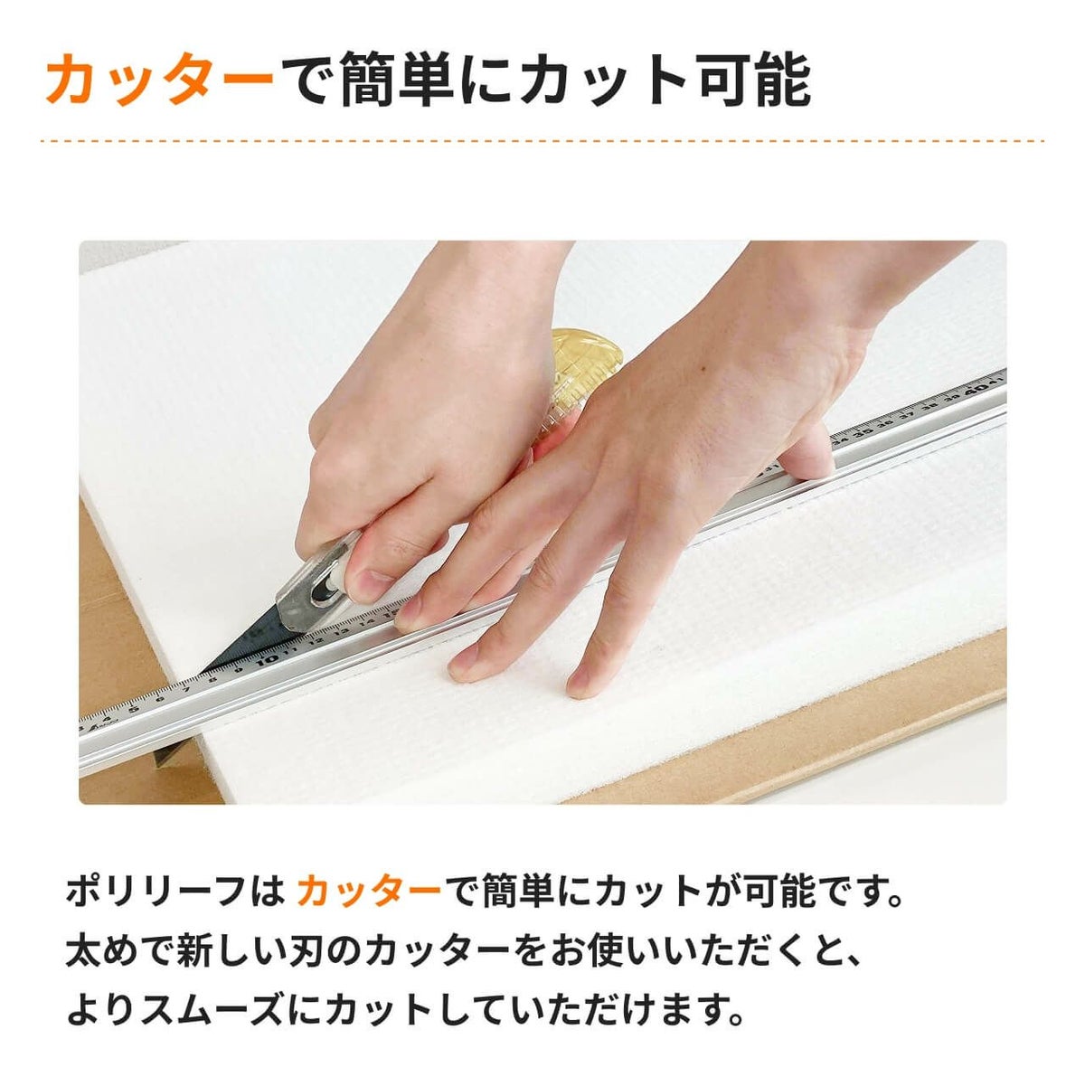 ポリリーフについて