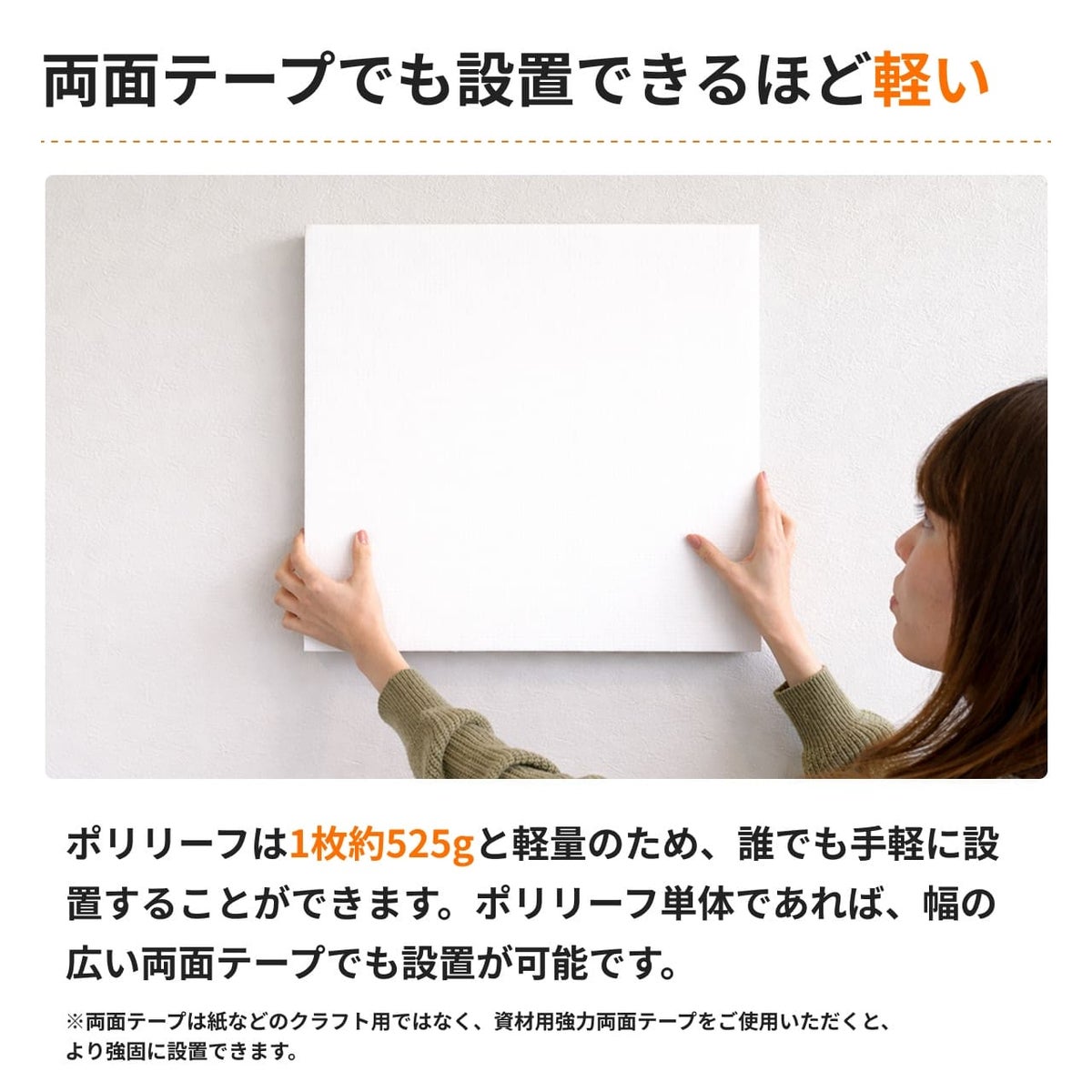 ポリリーフについて