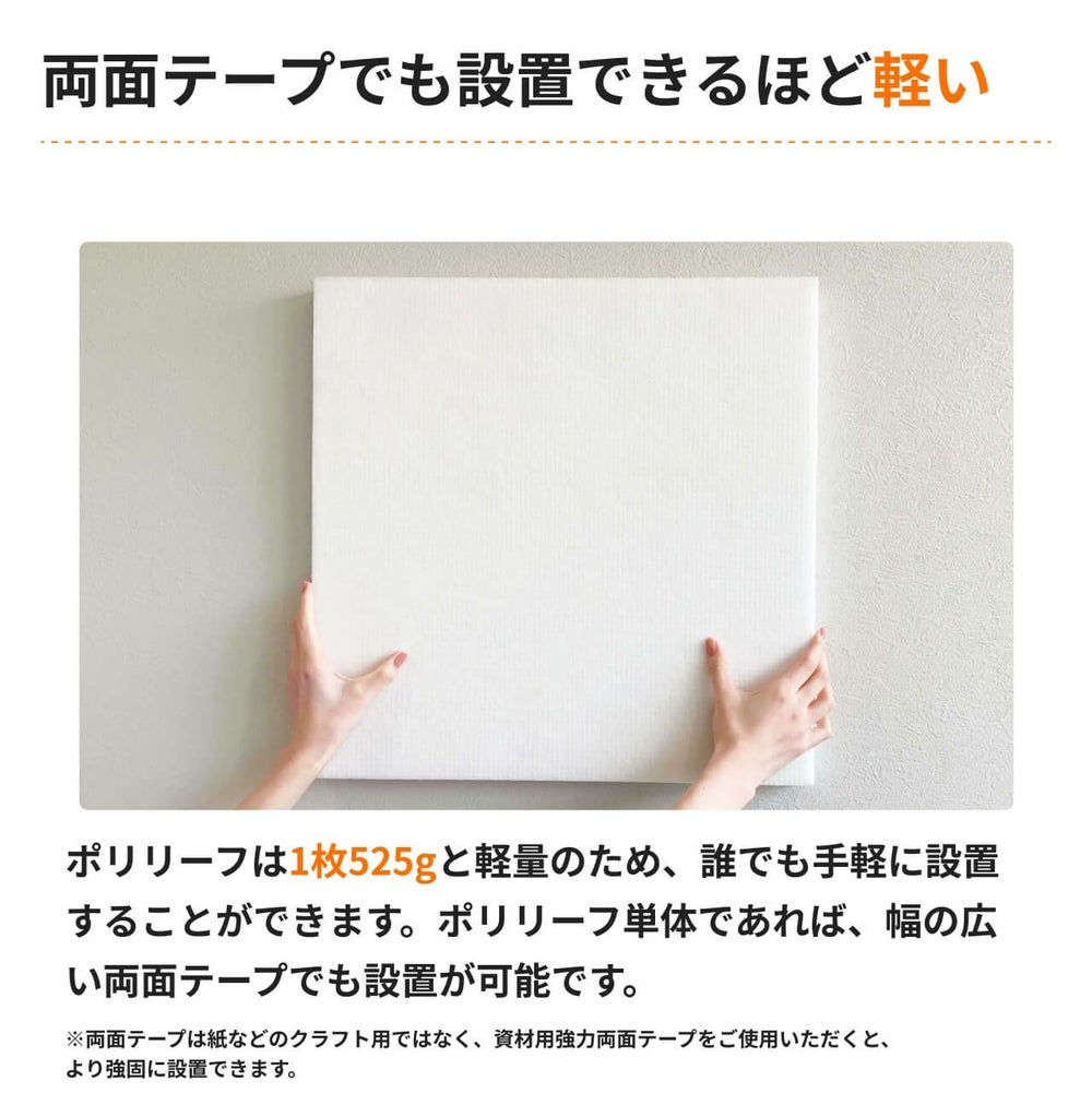 ポリリーフについて