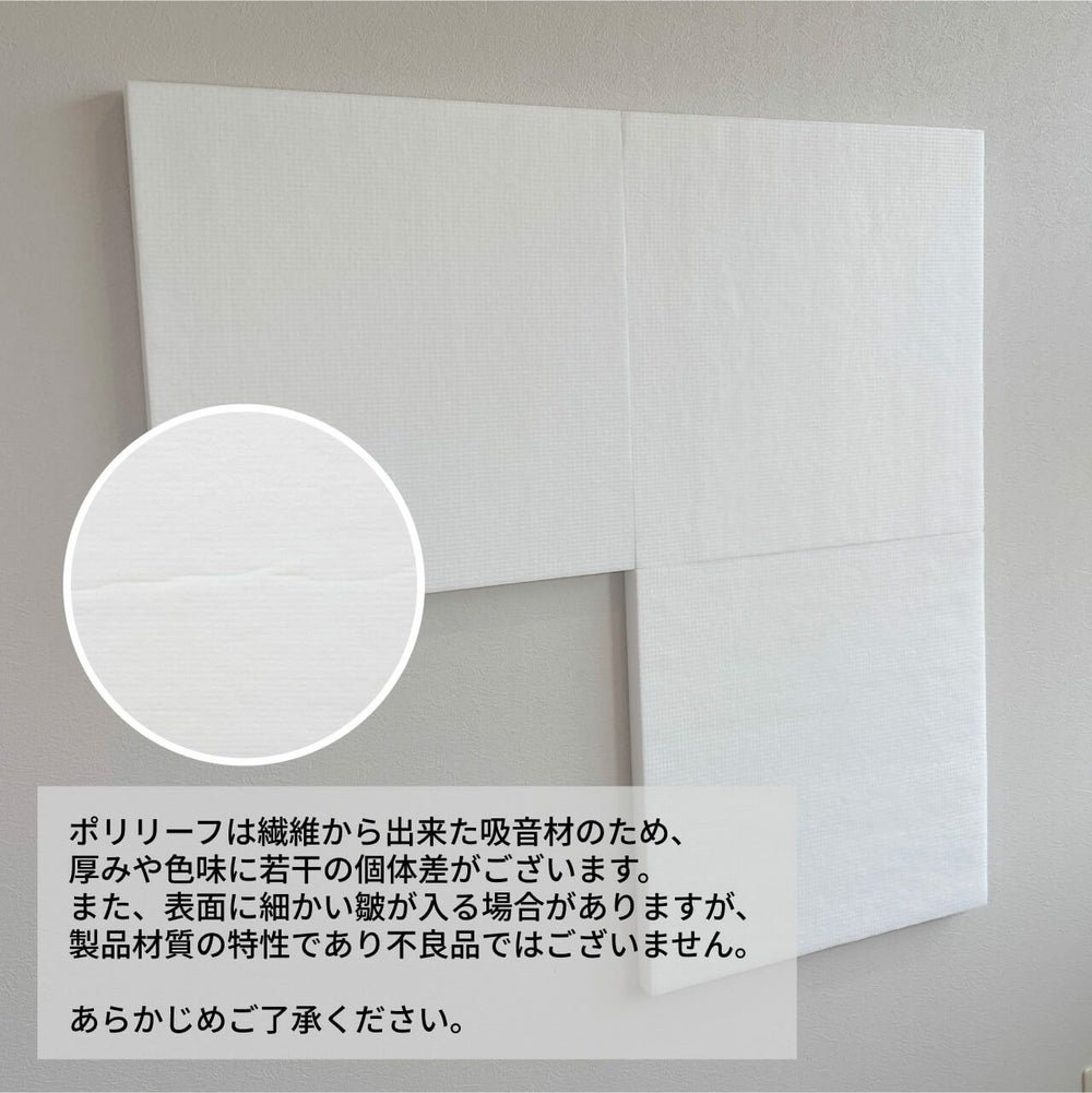 ポリリーフについて