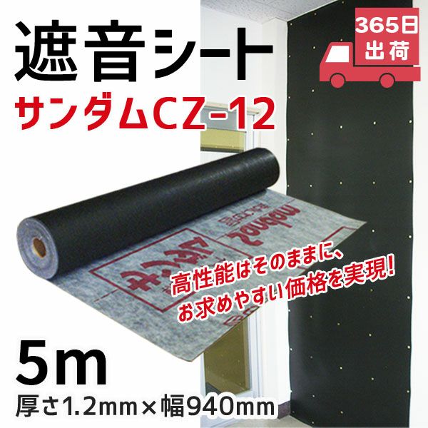 防音シート40枚 防音シート（遮音シート）940SS GB03053 大建工業 軟質遮音シート : 住