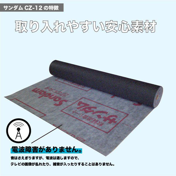 安心素材