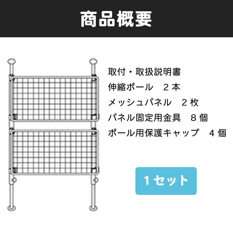 つっぱりポールセット単体について