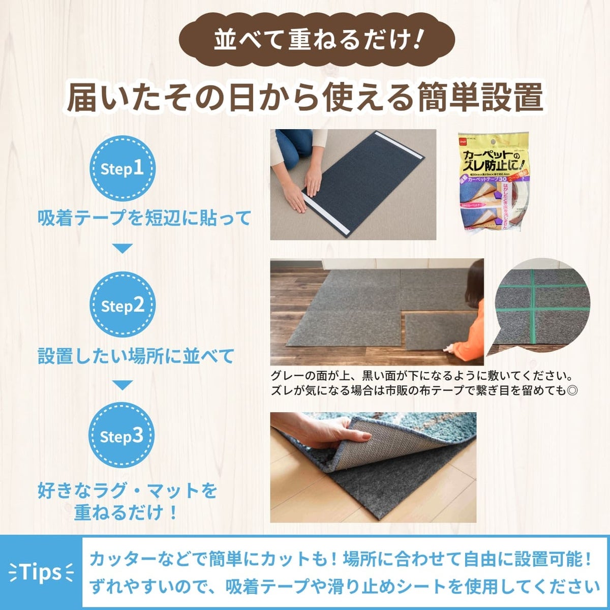 足音マットの設置方法