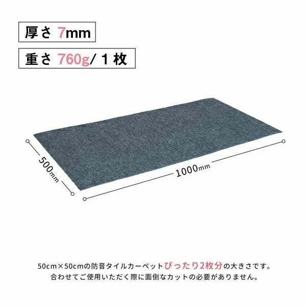 足音マット 厚さ7mm 50cm×100cm 10枚セット | 防音専門ピアリビング