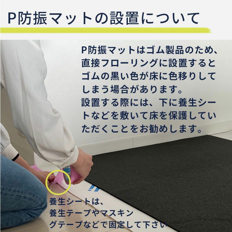 防音マット 防振シート ゴムマット 910×910×20mm 2枚セット畳約1帖分 P防振マット 厚さ5mmタイプ 910mm×455mm 約1畳分 4枚 | 防音専門ピア