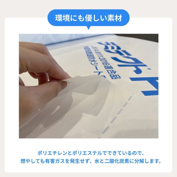 環境にも優しい素材