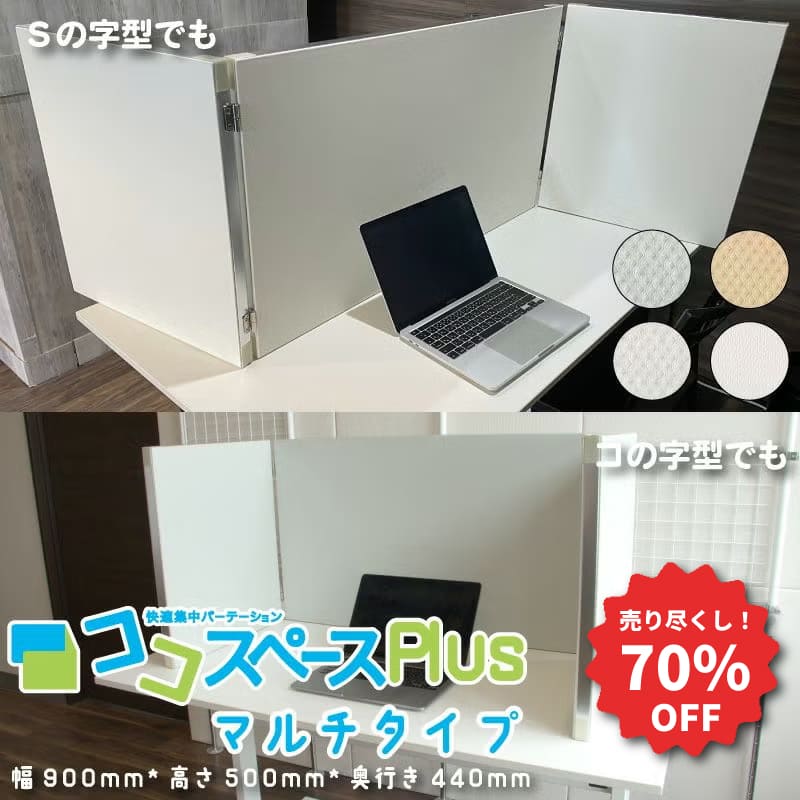 ココスペースプラスのサムネ画像